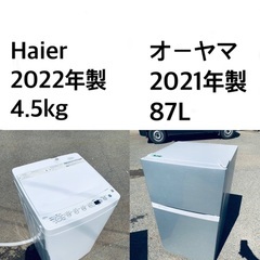 ✨⭐️⭐️送料・設置無料★  高年式✨家電セット 冷蔵庫・洗濯機 2点セット★