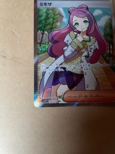ミモザ　SR ポケカ　美品