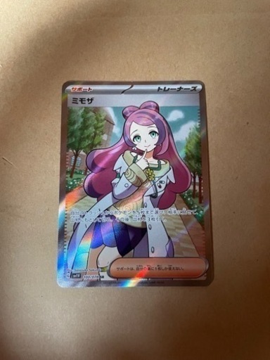 ミモザ　SR ポケカ　美品