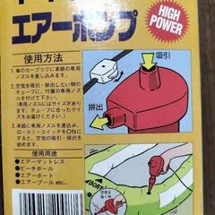 新品未使用　エアーポンプ（空気入れ）Meltec/メルテック F-14の画像