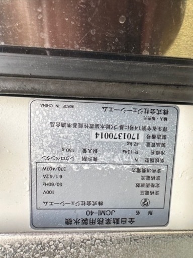 業務用製氷機　美品！