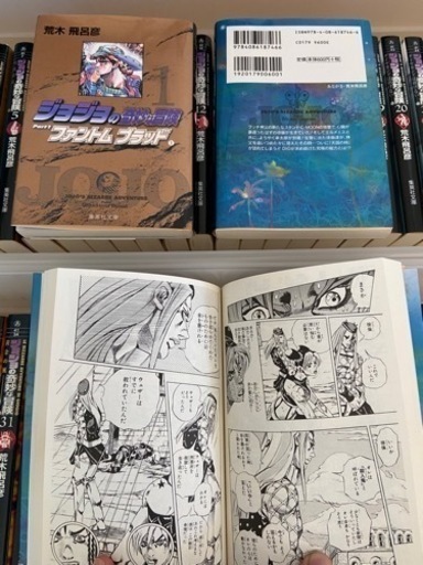 ジョジョの奇妙な冒険 1-50巻 全巻