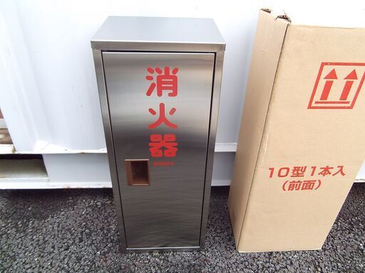 消火器 格納箱 10型　ステンレス製　6ケース