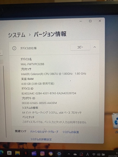 ノートパソコン