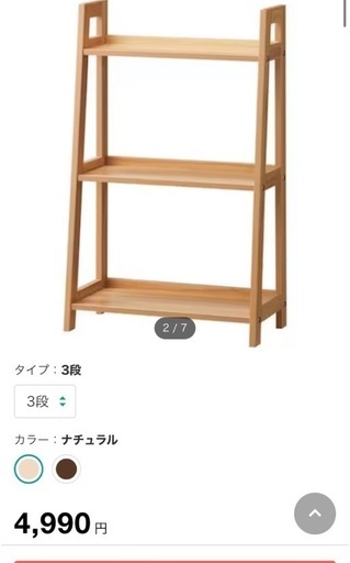 ニトリ　シェルフ