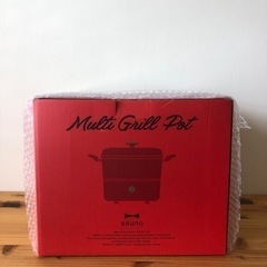 【新品・未使用です！！】人気のBRUNOマルチグリルポット