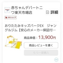 【値下げしました】子供用ジャングルジム、ブランコ、すべり台付きの画像