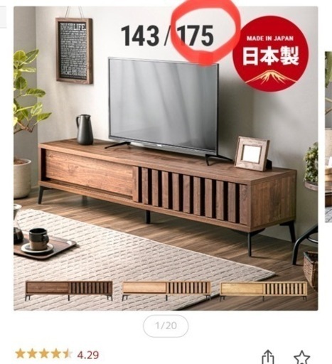 テレビボード　モダンデコ　美品