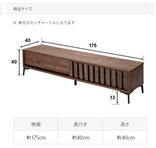 テレビボード　モダンデコ　美品