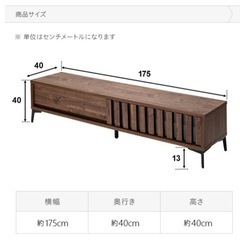 テレビボード　モダンデコ　美品の画像