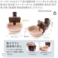 🐕ペットケージ用給水器🐈‍⬛の画像