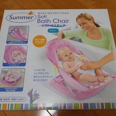 summer ソフトバスチェア