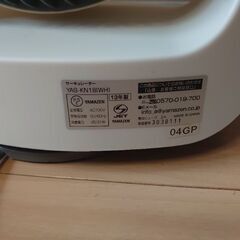 サーキュレーターの画像