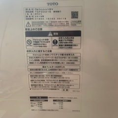2018年製totoウォシュレット