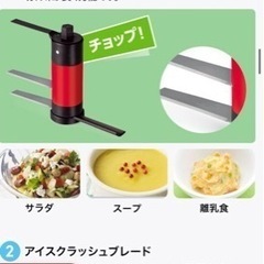 ティファール　ハンディーチョッパーの画像