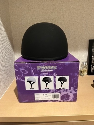 ヘルメット