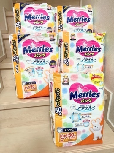メリーズ パンツタイプ ビッグ 卸売 XL おむつ merries メリーズパンツ