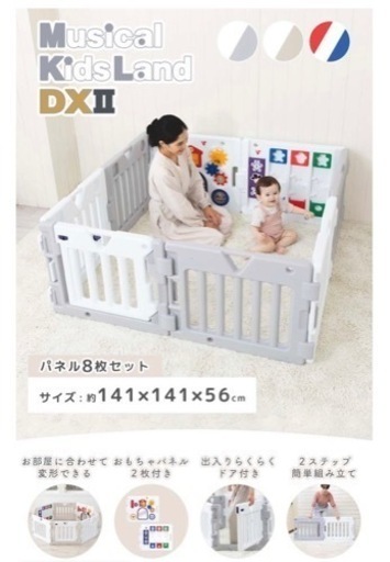 【売約済】ベビーサークル