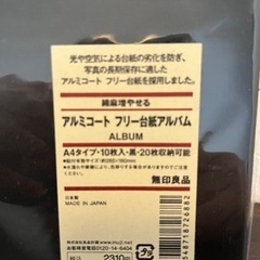 無印良品 アルバム台紙 の画像