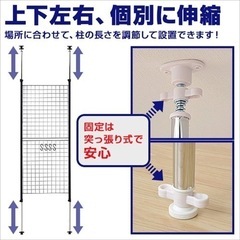 【早い者勝ち】山崎実業 突っ張り棒パーテーション 白 90cmの画像