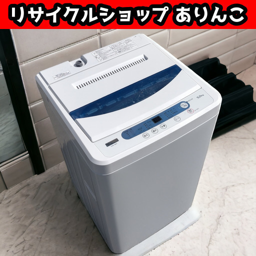 高年式!! 5kg 洗濯機 ヤマダ電機 2019年製 R08005 1️⃣