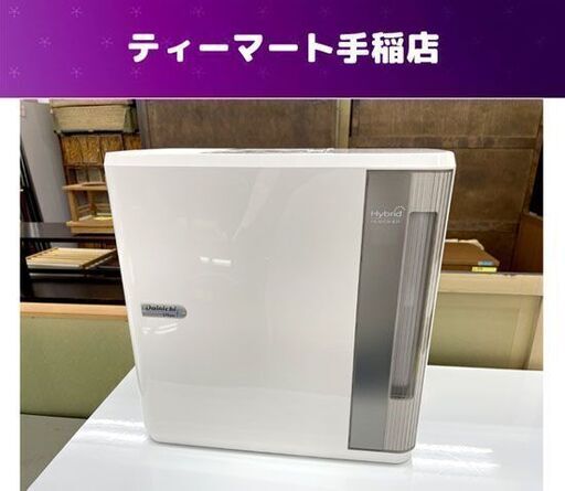 DAINICHI ハイブリット式加湿器 2020年製 HD-9020 4.7L プレハブ洋室24畳/木造和室14.5畳 ダイニチ 札幌市手稲区