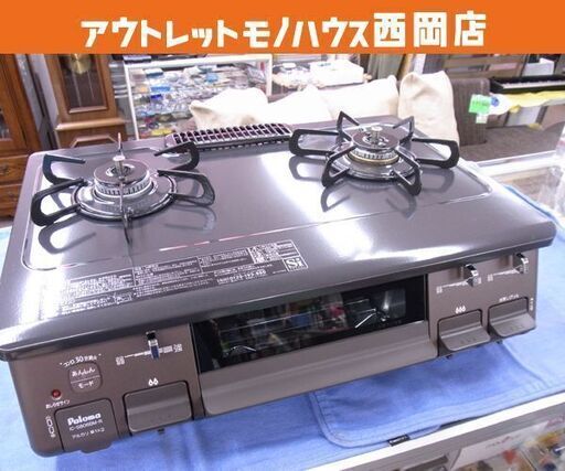 未使用保管品！ パロマ 都市ガス用 ガステーブル 2023年製 IC-S806BM ダークブラウン 右強火力 水無し片面焼きグリル 西岡店