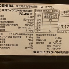 配送設置無料🚚分解清掃済みだから安心✨TOSHIBA✨2017年製✨ TW-117X5L ✨ヒートポンプ✨層内LED照明✨洗濯　11kg✨乾燥　7kg✨ドラム洗濯機✨ドラム式洗濯機✨ドラム式洗濯乾燥機✨ドラム✨洗濯乾燥機✨乾燥機付き✨大容量✨ファミリータイプ洗濯機✨丸洗い✨美品✨洗濯機✨冷蔵庫✨セットでお安く✨SHARP✨TOSHIBA✨Panasonic✨三菱✨シャープ✨パナソニック✨日立✨セール✨中古✨中古ドラム式洗濯機✨リサイクル✨リサイクル家電✨中古洗濯機✨の画像