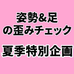 【70代必見】背骨&フットケア！"最後まで私らしく生きる"ための...