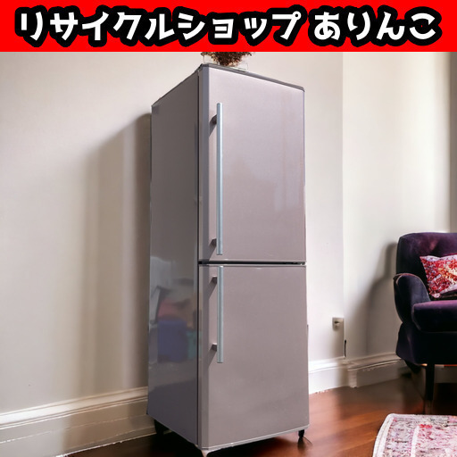 売約済　2ドア 三菱ノンフロン冷凍冷蔵庫 256リットル 右開き 手渡し限定!! R08008 1️⃣