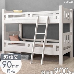 写真は見本です。同じタイプの2段ベッド(マットなし)