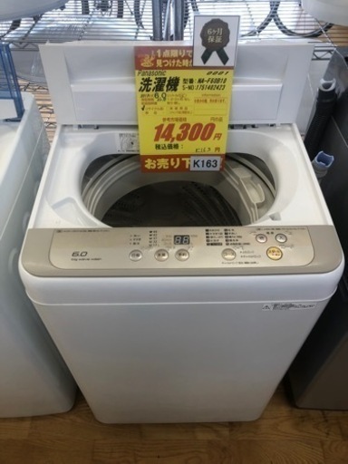 K163★Panasonic製★2017年製6.0㌔洗濯機★6ヵ月間保証付き★近隣配送・設置可能