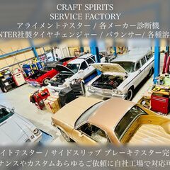 正社員　自動車整備士　急募！！！の画像