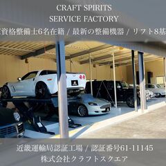正社員　自動車整備士　急募！！！の画像