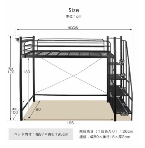 ロフトベッド　ブラック
