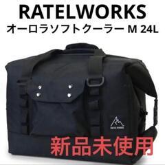 ラーテルワークス　オーロラソフトクーラー ブラック M　ブラック24