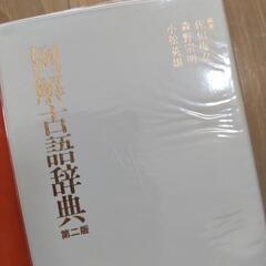 辞書３冊の画像