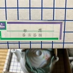春花　番茶器　陶器　セット　湯呑み　土瓶の画像