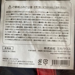 ミキハウス保冷バッグの画像