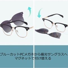 p50 ☆サングラス 51サイズ樹脂偏光レンズ ブルーライトカット磁石取り外し式の画像