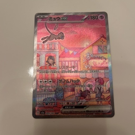 ミュウEX