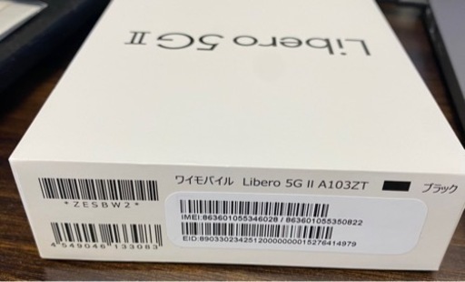 Libero5G Ⅱ（ブラック）