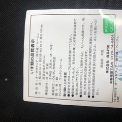 無印良品　オーク材チェア　2脚の画像