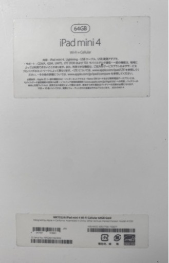 MK752J/A iPad mini 4 Wi-Fi Cellular 64GB Gold Retina SIMフリー