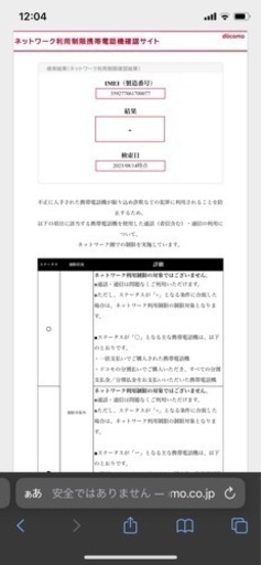 MK752J/A iPad mini 4 Wi-Fi Cellular 64GB Gold Retina SIMフリー
