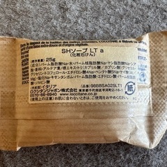 【未使用アメニティセット】ロクシタンジャポンの画像