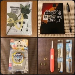 生活用品4点2023.8.14.