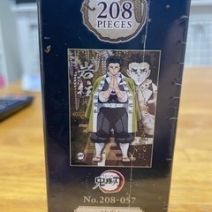 鬼滅の刃　岩柱ジグソーパズル　未開封の画像