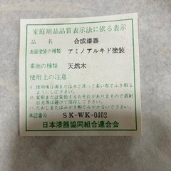 高級手作り　木製漆器　お盆　長手お盆　昭和　レトロの画像
