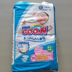 おむつ 3S 新生児サイズ GOON